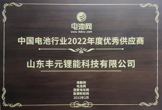 2022锂电材料产业TOP50
