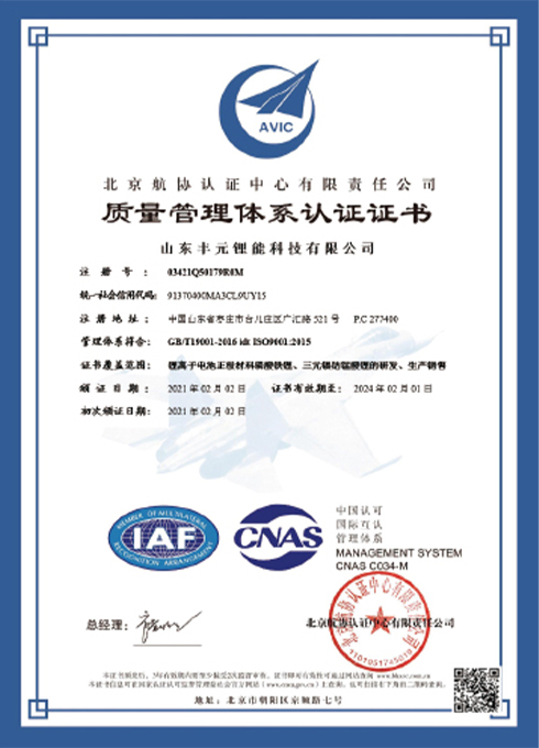 质量管理体系认证 ISO 9001:2015